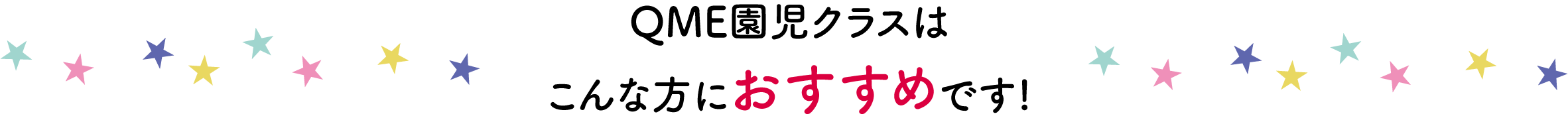 こんな方におすすめです!