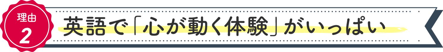 子ども同士の会話で意味が通じ合うことがあります。