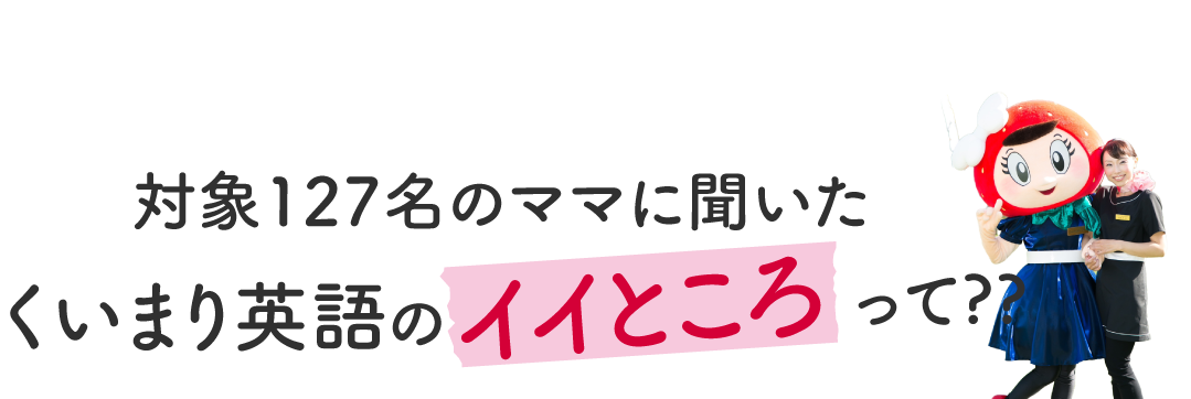 QeensMarry Englishのいいところ