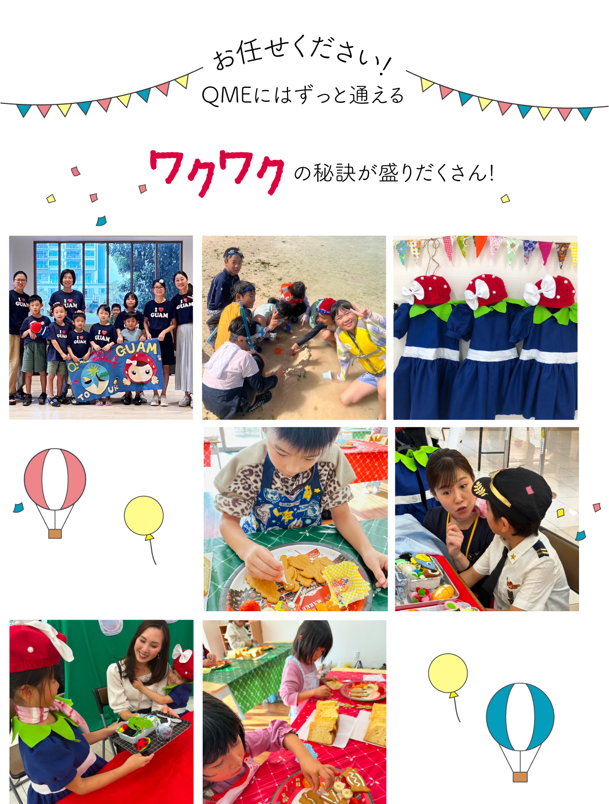 お任せください!